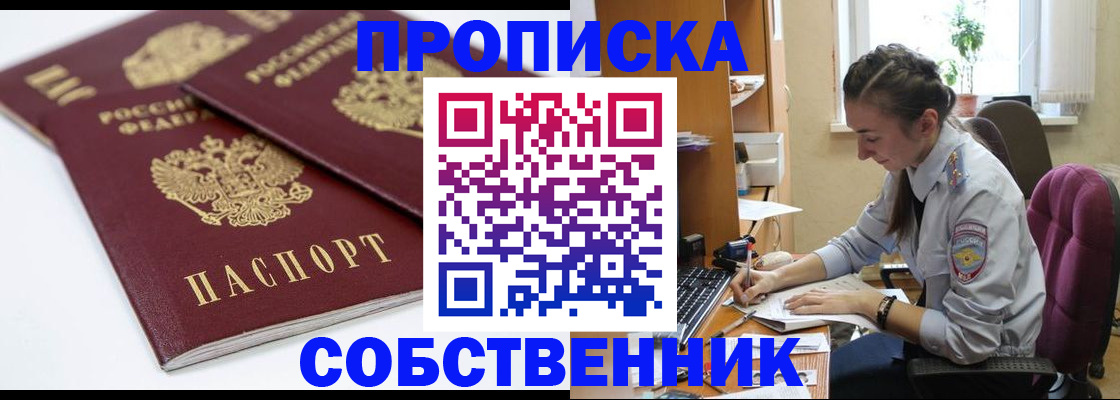 регистрация в Инте