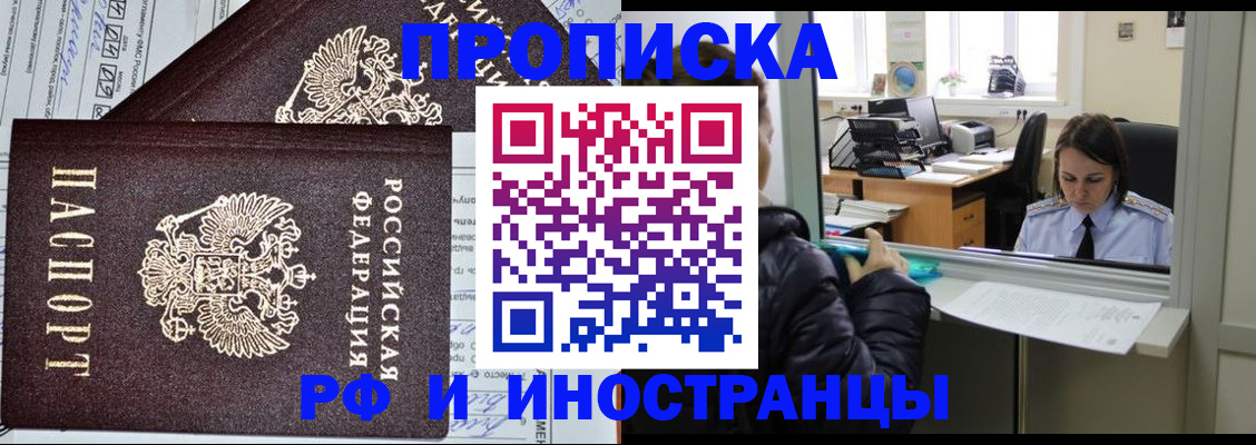 прописка гарантия в Инте