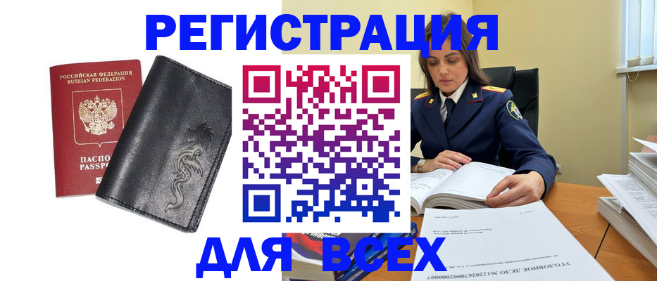 прописка в Инте