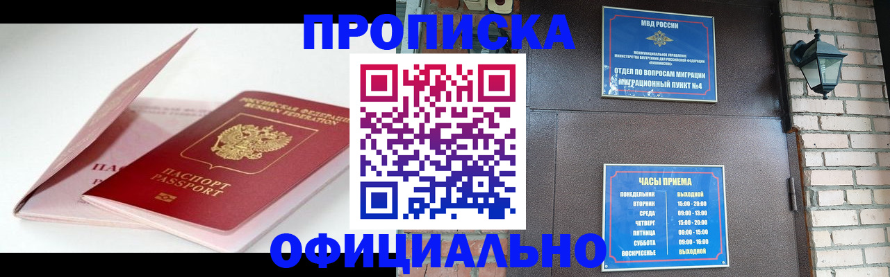 временная регистрация адрес в Инте