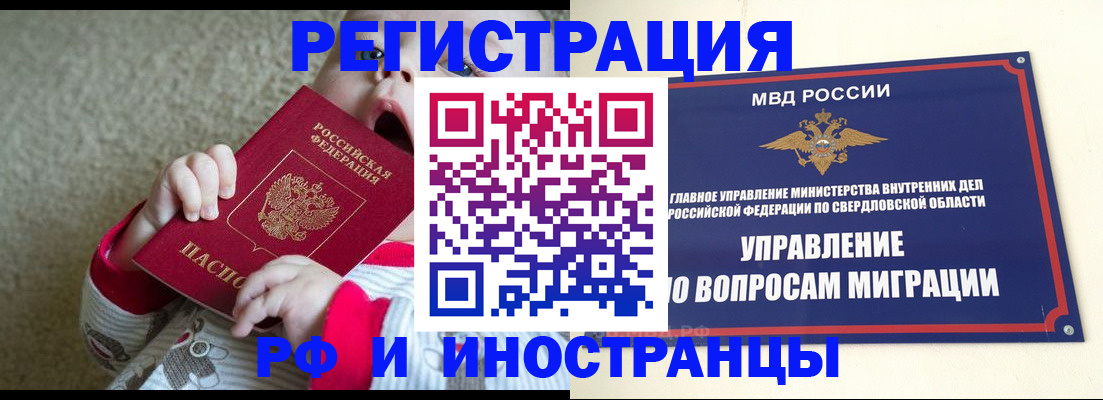 прописка паспорт в Инте